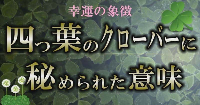 白詰草 の新着タグ記事一覧 Note つくる つながる とどける