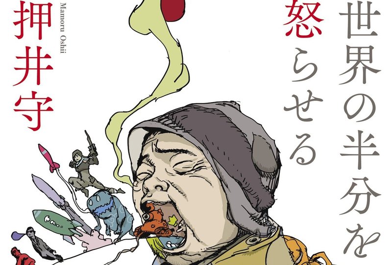 読書感想文 リアルのゆくえ 東浩紀 大塚英志 とらつぐみ Note