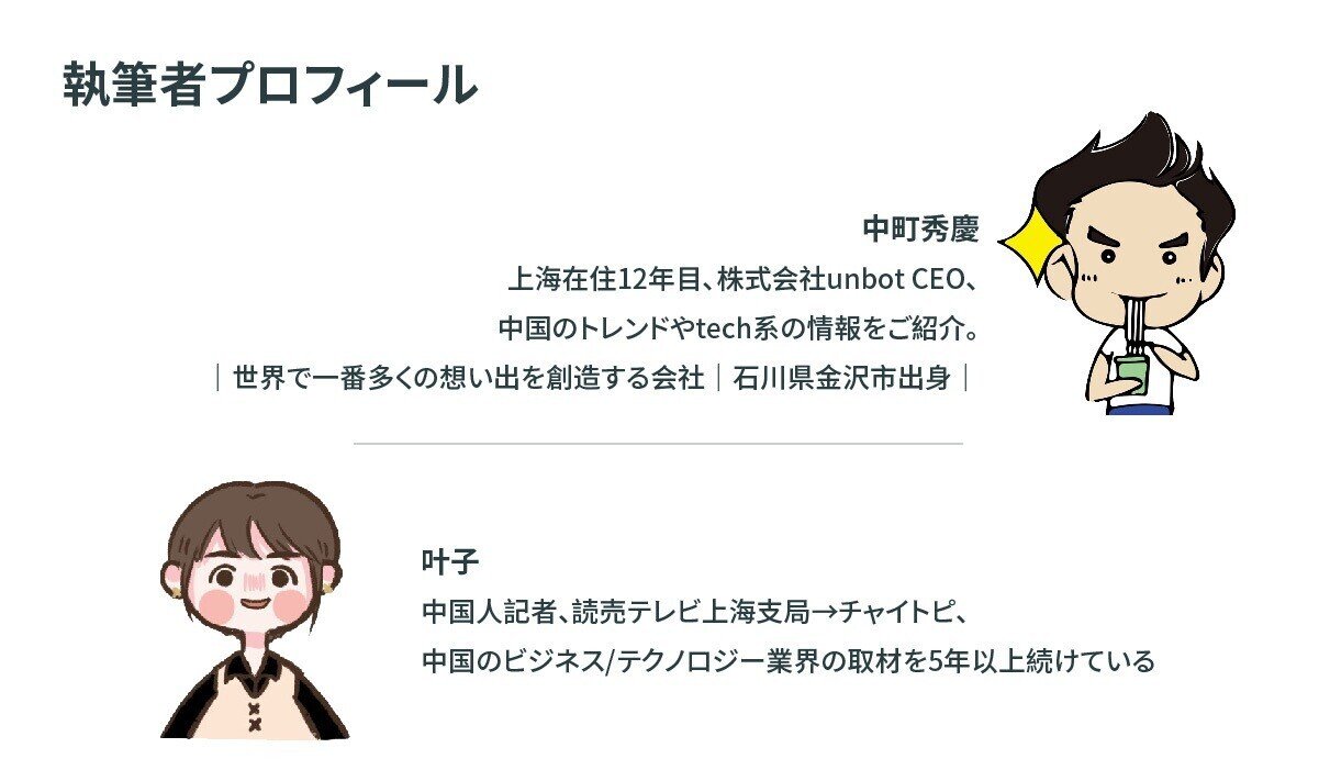 ビリビリが自社開発のゲームを公開 ついに代理販売から自社開発に進出 チャイトピ 中国情報 Note