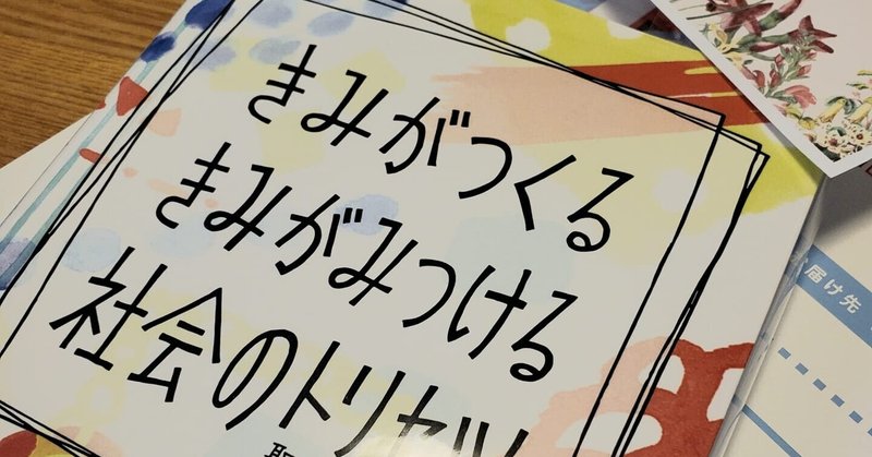 少年院に 『きみトリ』 を寄贈しました