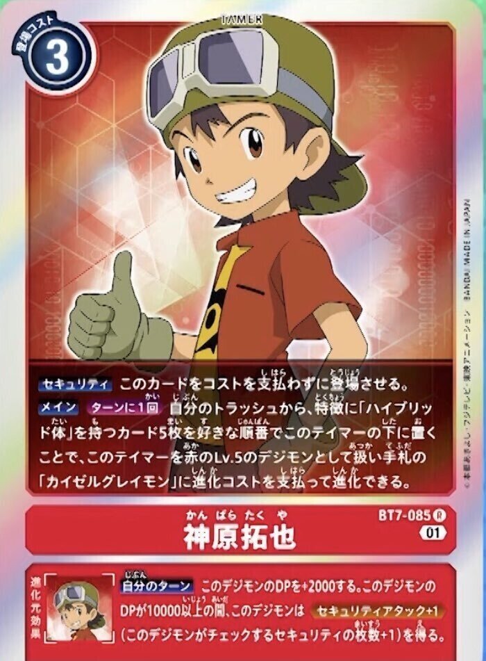 デジモンカード 神原拓也 カイゼルグレイモン パラレル デッキ