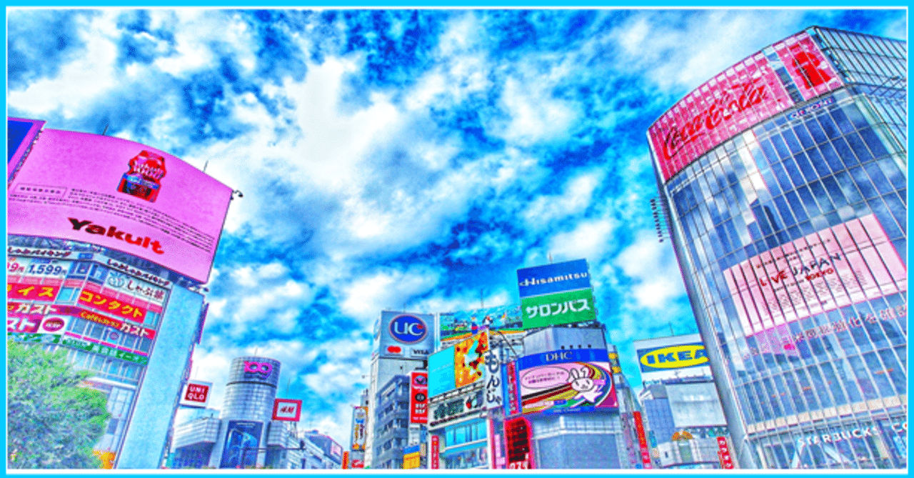渋谷スクランブル交差点 夏雲 イラスト 仕事 勉強の息抜きに 日本を知ってもらいたい Get To Know Japan 希望大家更了解日本 先生dao 社会人先生になりませんか 月間30万ビュー 誰もが先生 Note