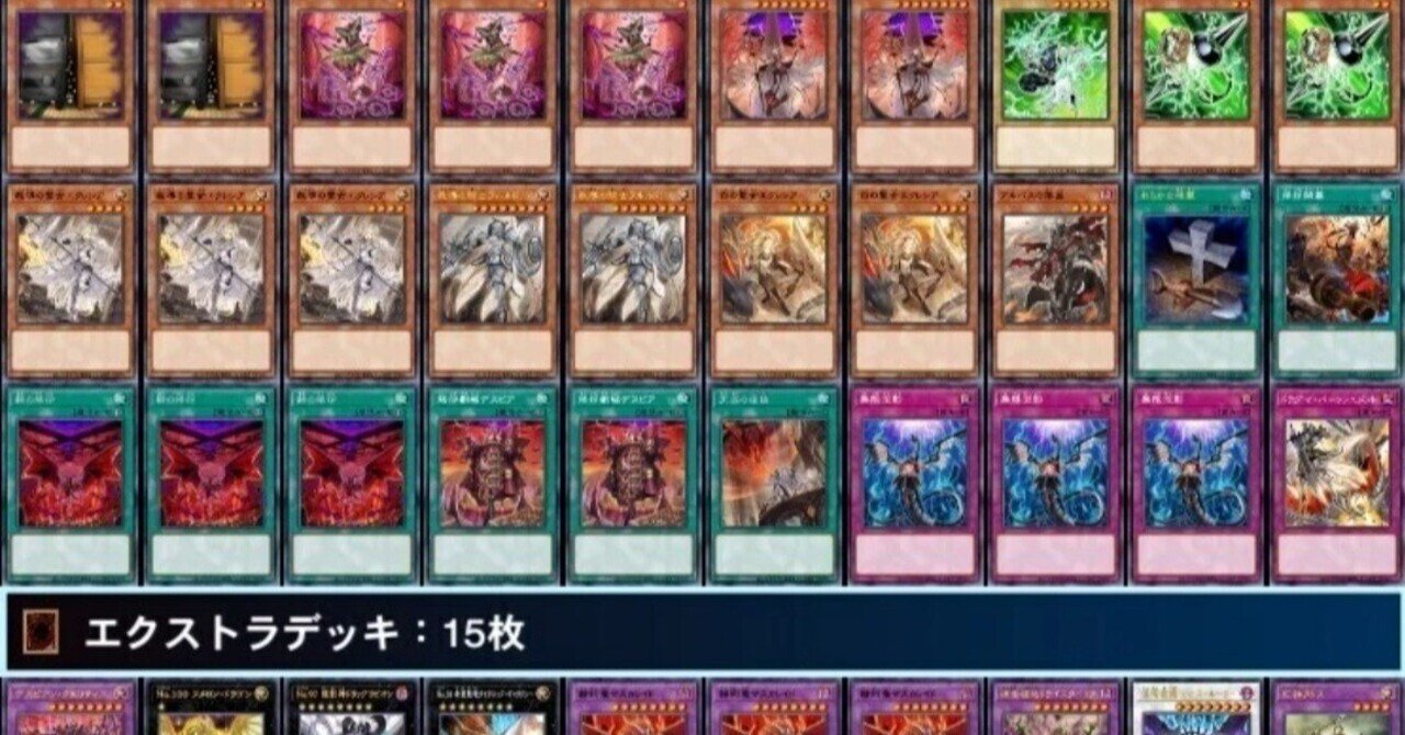 デスピア確認用