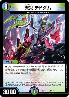 オールフォーワン入りオボロティガウォックの紹介｜きりがし