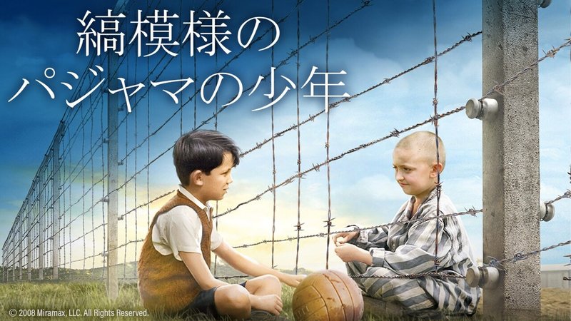 縞模様のパジャマの少年 リトル ヴォイス ハッピー フライト ほか 8月6日 金 配信スタートの Watchaで観られる新着映画 3タイトルを中心に全5作品をご紹介 Watcha Note