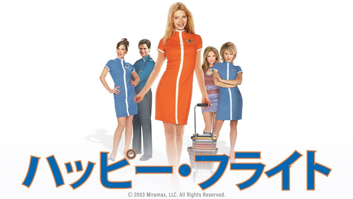 縞模様のパジャマの少年』『リトル・ヴォイス』『ハッピー・フライト』ほか、8月6日（金）配信スタートの「WATCHAで観られる新着映画」3タイトルを中心に全5作品をご紹介！｜WATCHA, image size:1200x675