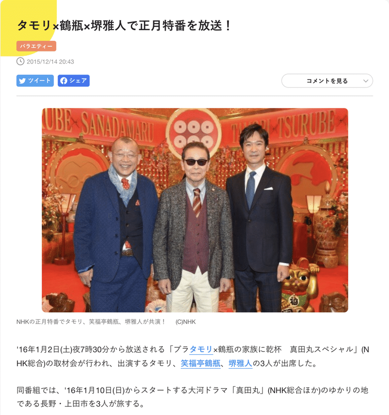タモリは 京アニ事件 と 三浦春馬の死亡 の秘密を握るキーマンか いいとも の 友達の輪 は Jalの鶴丸 松井秀之 Note タモリは 京アニ事件 と 三浦春馬の死亡 の秘密を握るキーマンか いいとも の 友達の輪 は Jalの鶴丸 松井秀之 Note
