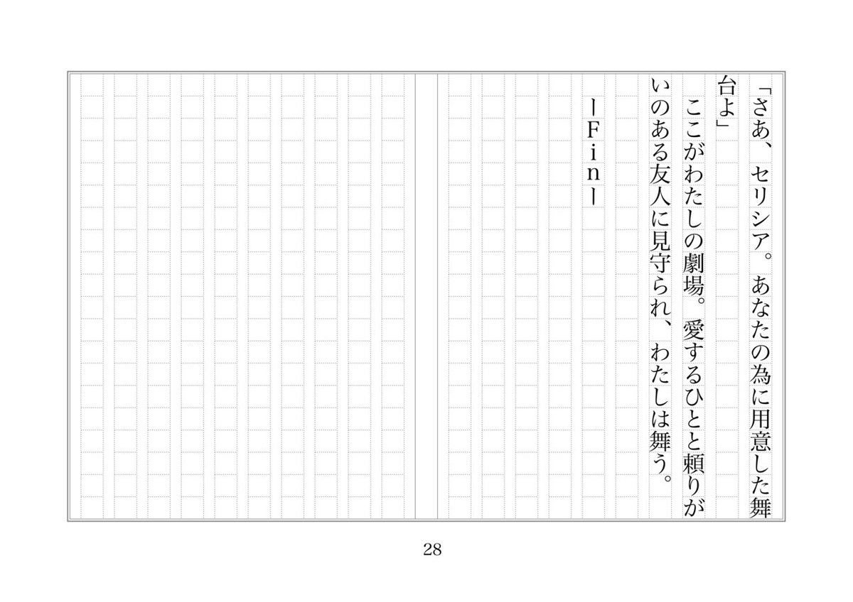 巴里ノ猟人_0028