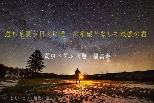 弱虫ペダル の急上昇タグ記事一覧 Note つくる つながる とどける 弱虫ペダル の急上昇タグ記事一覧 Note つくる つながる とどける