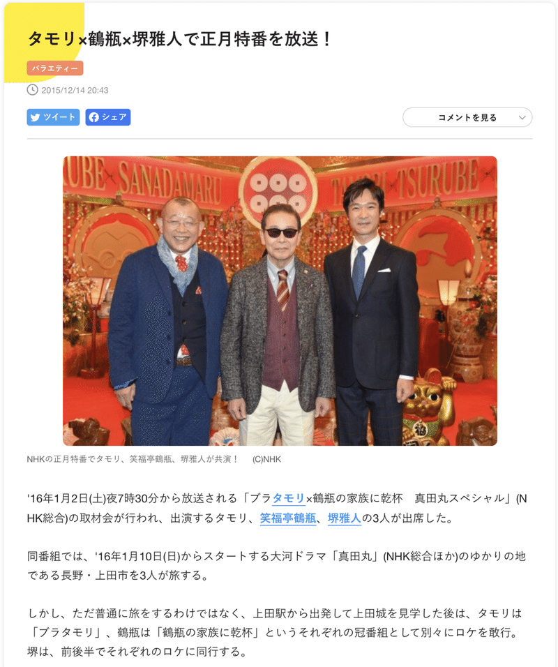 タモリは 京アニ事件 と 三浦春馬の死亡 の秘密を握るキーマンか いいとも の 友達の輪 は Jalの鶴丸 松井秀之 Note タモリは 京アニ事件 と 三浦春馬の死亡 の秘密を握るキーマンか いいとも の 友達の輪 は Jalの鶴丸 松井秀之 Note