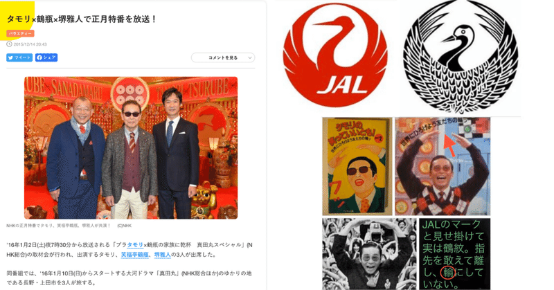タモリは 京アニ事件 と 三浦春馬の死亡 の秘密を握るキーマンか いいとも の 友達の輪 は Jalの鶴丸 松井秀之 Note タモリは 京アニ事件 と 三浦春馬の死亡 の秘密を握るキーマンか いいとも の 友達の輪 は Jalの鶴丸 松井秀之 Note