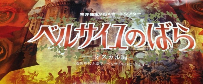 14 7 4 ベルサイユのばら オスカル編 ごとうさん Note