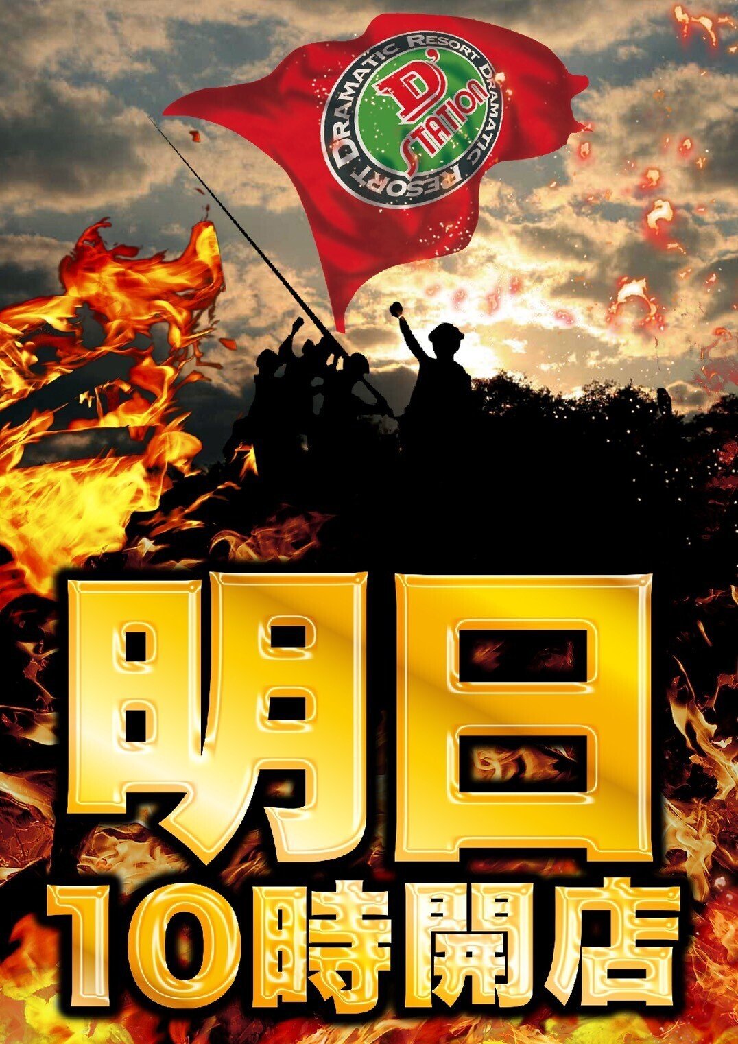 8 7 土 スーパーdステーション立川 カリスマ 攻略ブログ Note