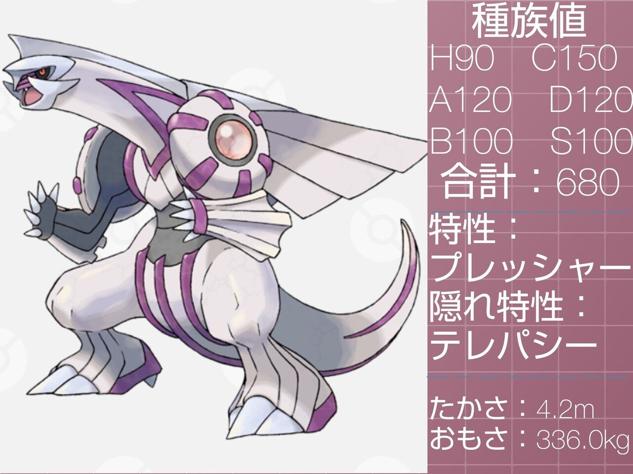 ひるがえすポケモン達 リユルン Note