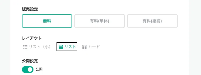 スクリーンショット 2021-08-05 11.49.16