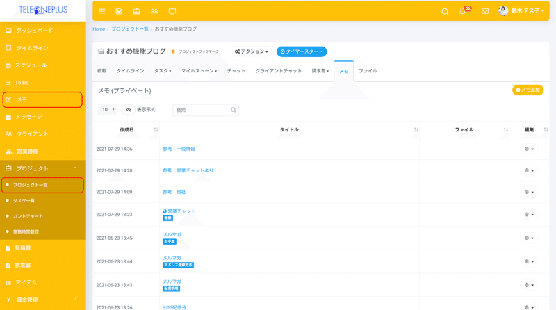 メモこそ命の恩人だ 今日はメモの話 ガッツソウルカンパニー Note