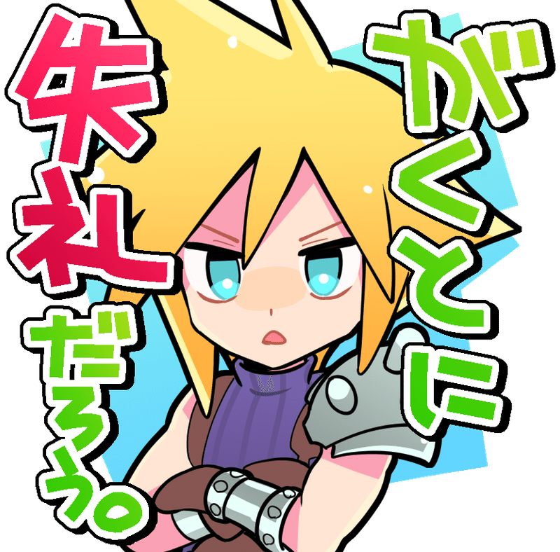 スタンプとかgifとか マヲ Note