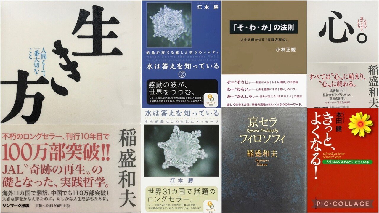 as生き方 稲盛和夫 サンマーク出版 生き方 稲盛和夫 サンマーク出版