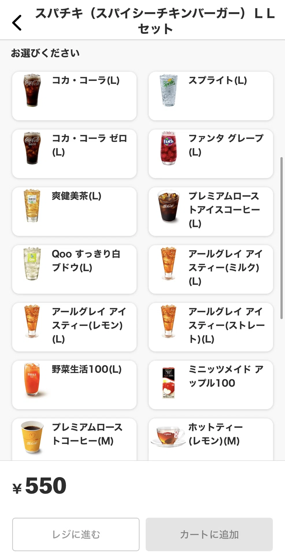 213 マックのモバイルオーダーを使ってみた｜DaisukeSasaki｜note