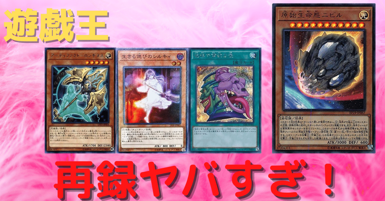 遊戯王】新ストラクチャー「ストラクチャーデッキR -ロスト