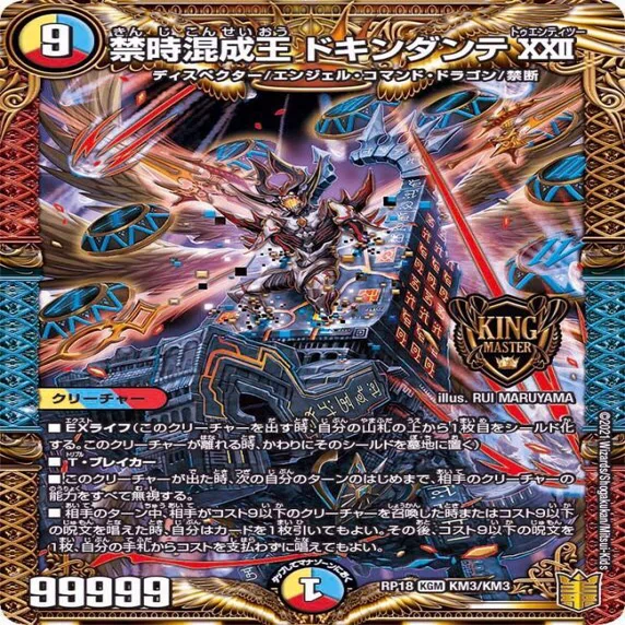 オールフォーワン入りオボロティガウォックの紹介｜きりがし