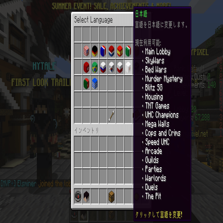 hypixelに接続する方法＋日本語化させる方法｜うきとも