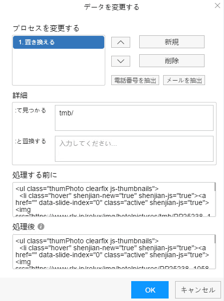 7データ修正