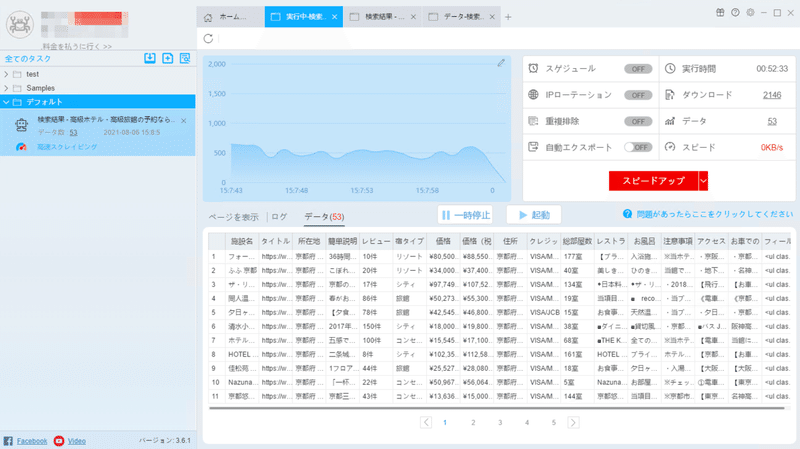 9データ抽出