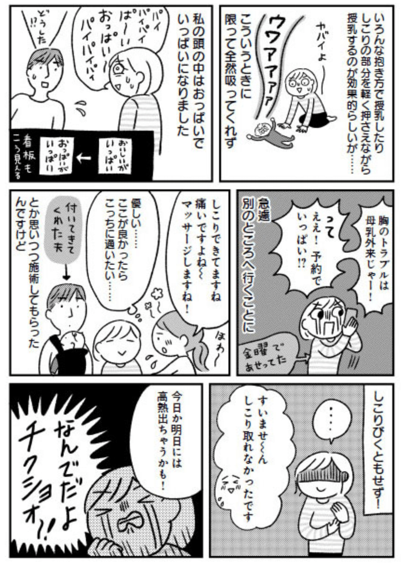母乳を辞める決断をしたときの話 てらいまき Note 母乳を辞める決断をしたときの話 てらいまき Note