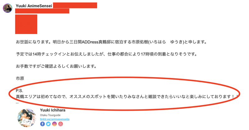 スクリーンショット 2021-08-06 17.26.17