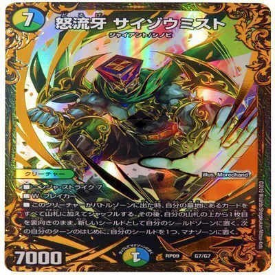 オールフォーワン入りオボロティガウォックの紹介｜きりがし