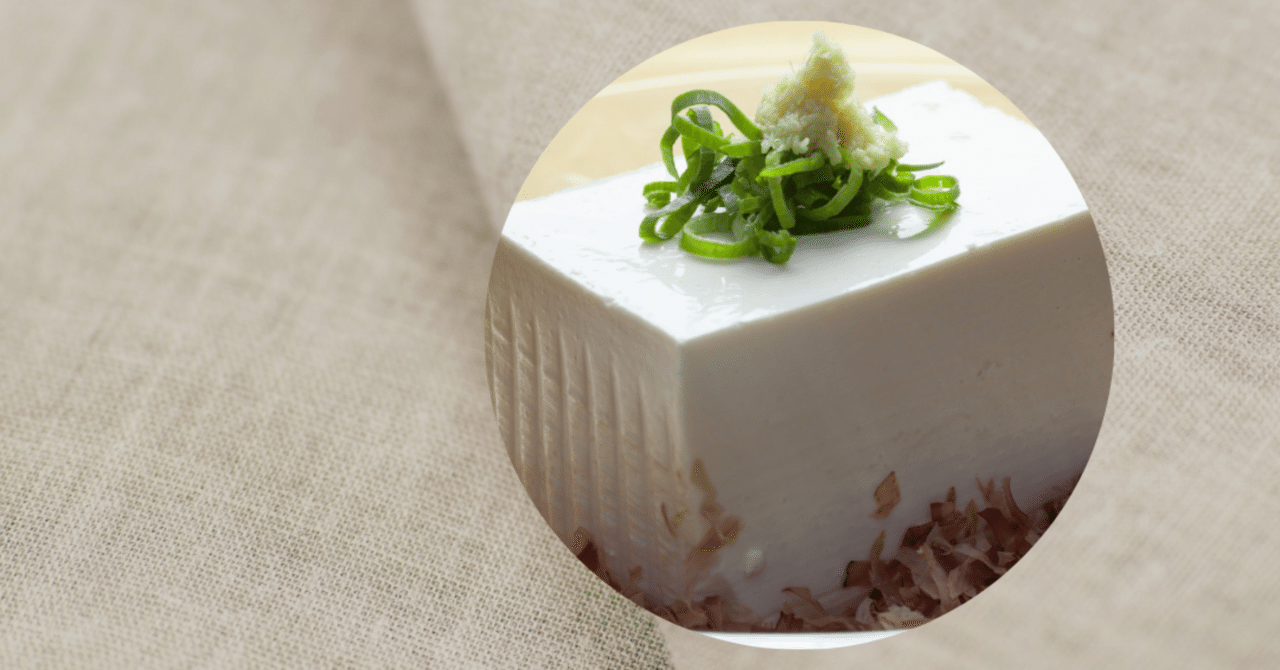 木綿 絹 充填豆腐 知っているようで知らなかった 豆腐の話 Mami Fujita Note 木綿 絹 充填豆腐 知っているようで知らなかった 豆腐の話 Mami Fujita Note