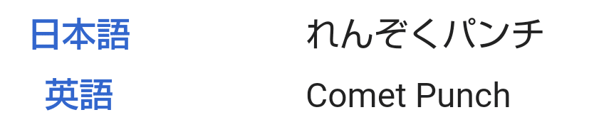 記述する 鷹 発掘する パンチ する 英語 鋼 特別に 合わせて
