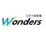 ミライ経営塾 Wonders