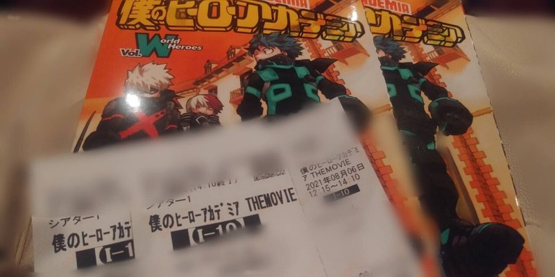 吉沢亮くんありがとう 僕のヒーローアカデミアthe Movie World Heros Mission と特典とパンフレットの話 せいっ Note