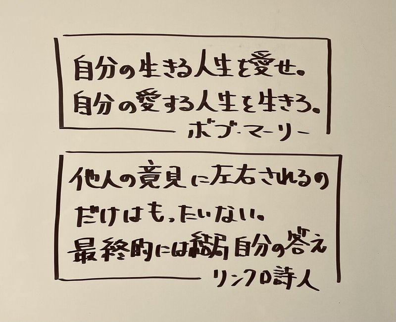 マインドコントロール 心を整え次に進め ながの社長 ハッピー行動家 Note