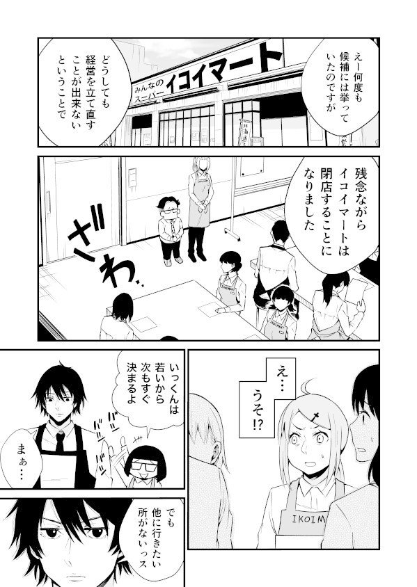 レジの佐藤さん１１話_001