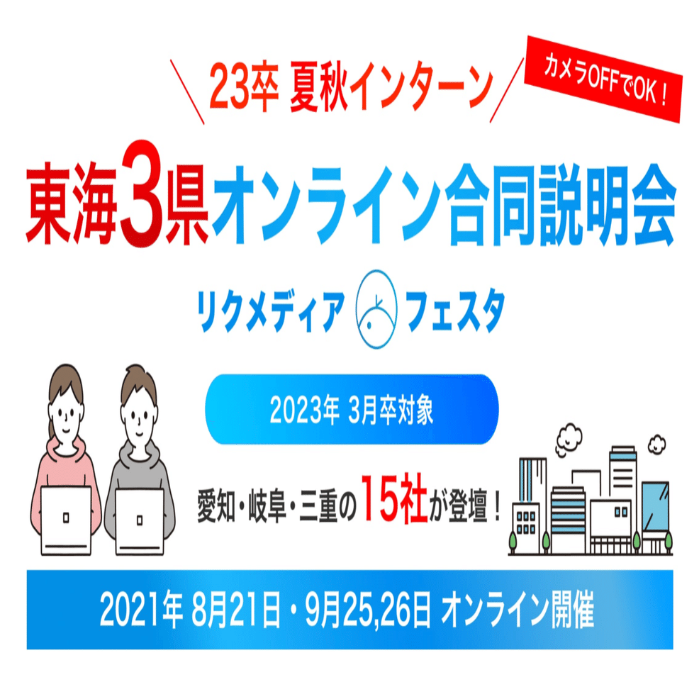 夏インターン中止の連絡メールについて 返信文の良い書き方 ジョニー リクメディア 代表取締役社長 Note
