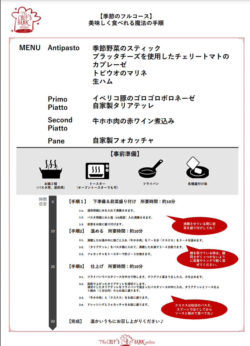 スクリーンショット (19)