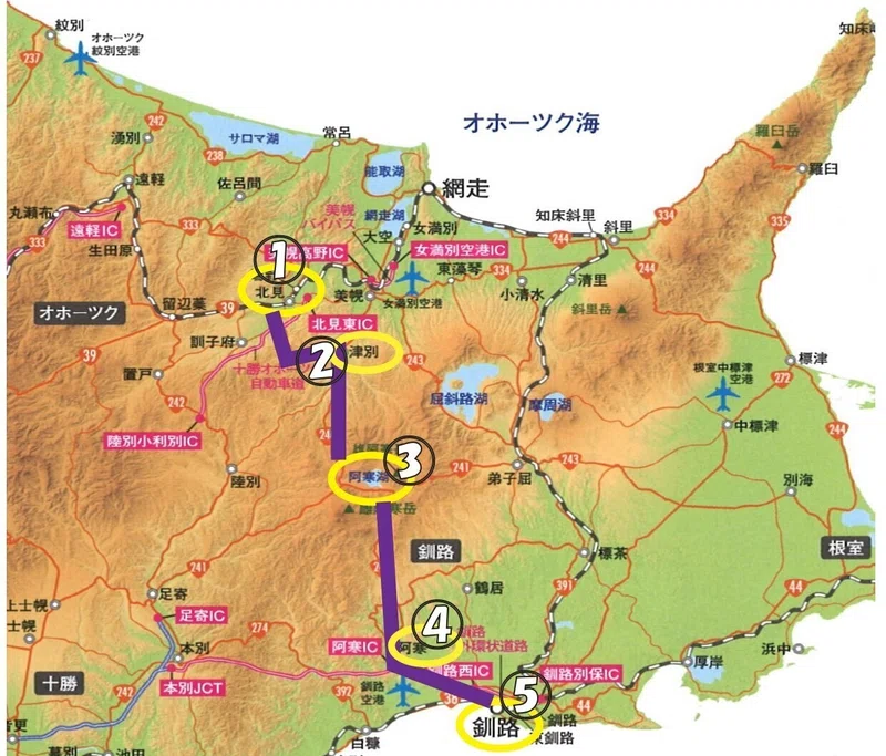 期間限定 北見 阿寒湖 釧路周遊モニターバス運行のお知らせ 一社 北見市観光協会 Note