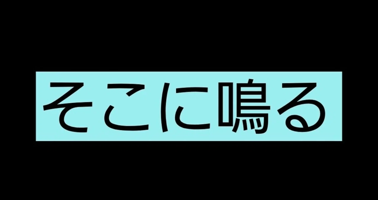 見出し画像