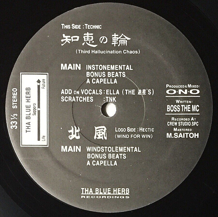 ザ ブルーハーブ ～サイン入りレコードA to Z （Donuts版） 第28回 THA 