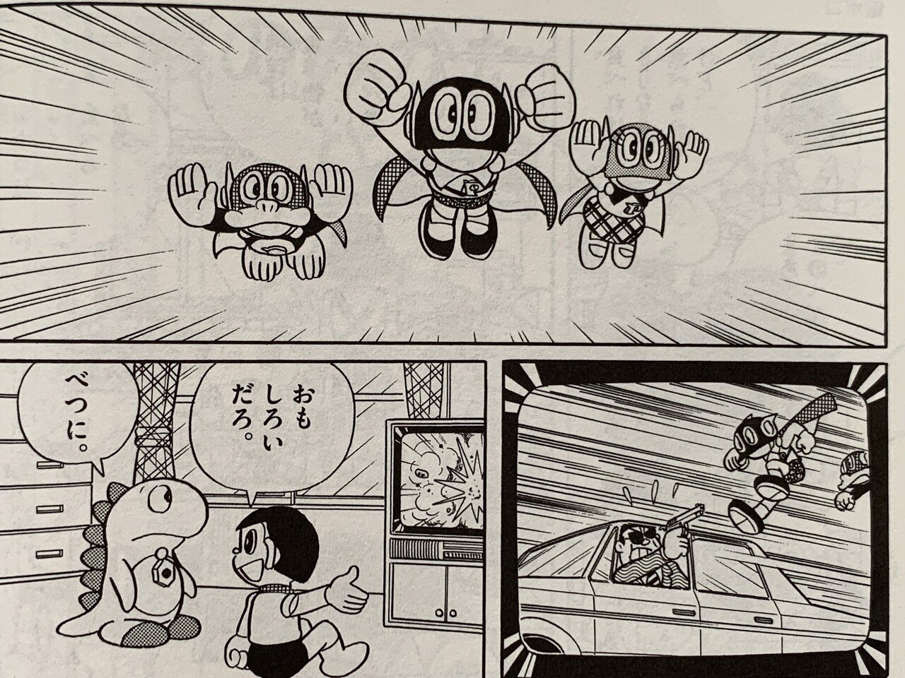 月刊 別冊コロコロコミック 創刊号 藤子不二雄 宙ポコ ビッグ錠 超人マン 月刊 別冊コロコロコミック 創刊号 藤子不二雄 宙ポコ ビッグ錠