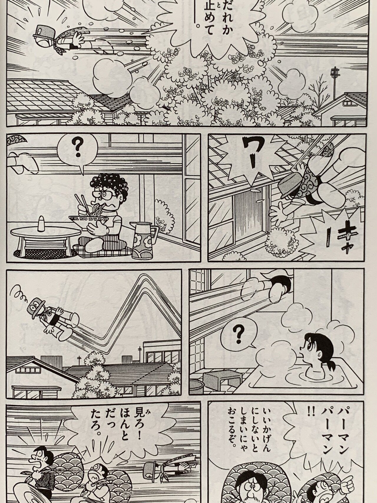 月刊 別冊コロコロコミック 創刊号 藤子不二雄 宙ポコ ビッグ錠 超人マン 月刊 別冊コロコロコミック 創刊号 藤子不二雄 宙ポコ ビッグ錠