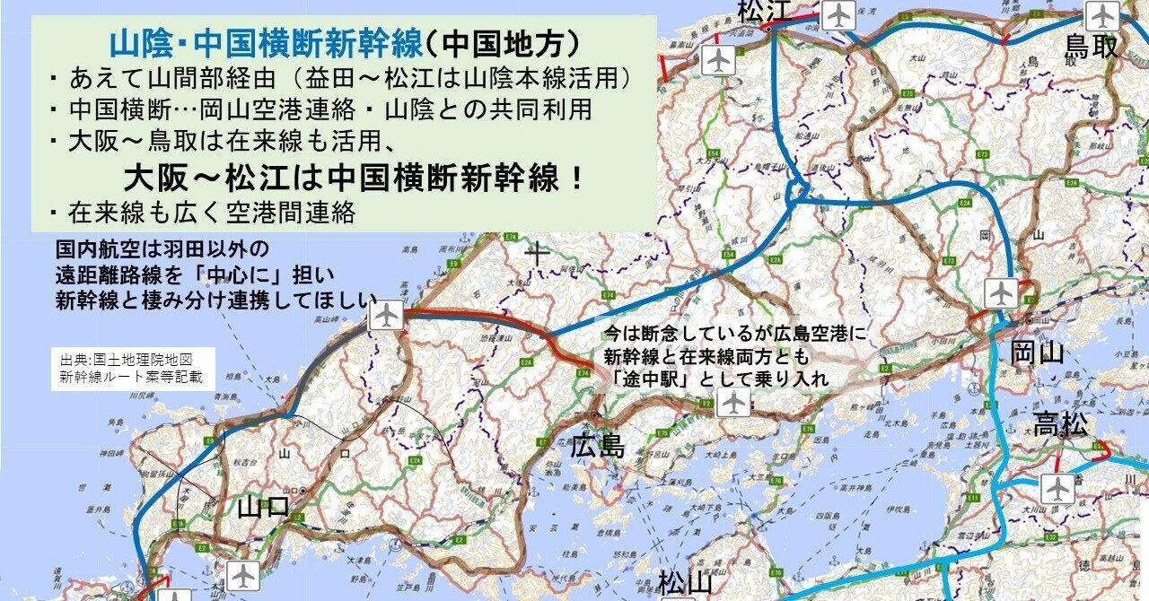 2 3 山陰新幹線 中国横断新幹線ルート案路線図 中国地方 Epawa387 Note