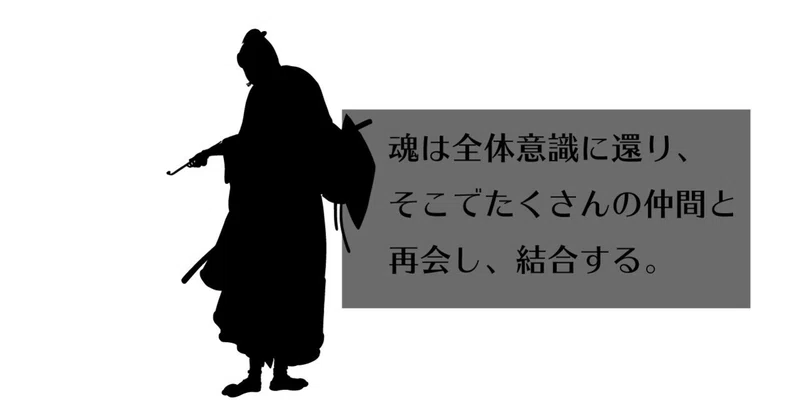 集合意識