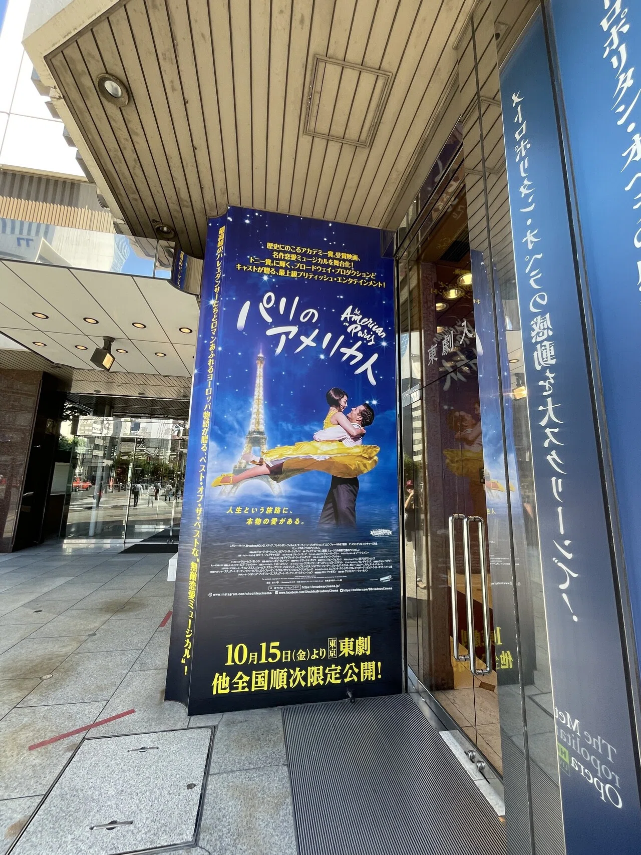 ブロードウェイシネマ「パリのアメリカ人」｜佐藤利明（娯楽映画研究家