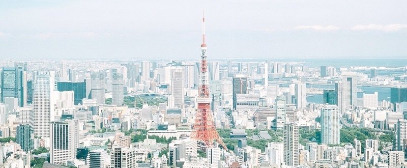【詩】東京タワー -リマスター