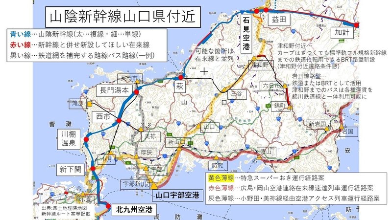 2 3 山陰新幹線 中国横断新幹線ルート案路線図 中国地方 Epawa385 Note