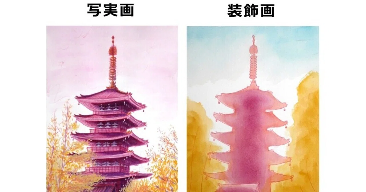 五重塔 写実画と装飾画 動画あり｜アートジャム水彩画／石神久資